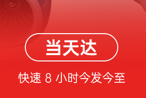 平潭机场空运航空货运公司【机场